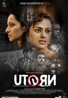  Смертельный поворот смотреть онлайн (2016) 