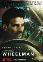  Водила смотреть онлайн (2017) 