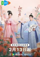  Как противостоять её очарованию? Les Belles смотреть онлайн сериал 1 сезон 