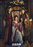  Обречённые сердца Судьбой связанные сердца / Fated Hearts / Связанные судьбой / Судьбоносные сердца смотреть онлайн сериал 1 сезон 