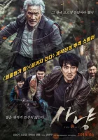  Охота смотреть онлайн (2016) 