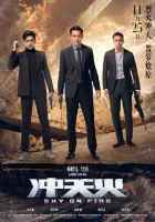  Небеса в огне смотреть онлайн (2016) 