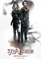  Кунг-фу путешественник смотреть онлайн (2017) 