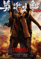  Светлое будущее 2018 смотреть онлайн (2018) 