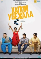  Хаппи убежит смотреть онлайн (2016) 