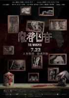  Шёпот смотреть онлайн (2016) 