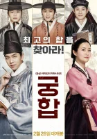  Брачная гармония смотреть онлайн (2018) 