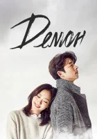  Демон Гоблин / Токкэби / Goblin смотреть онлайн сериал 1 сезон 