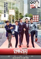  Антураж Entourage / Antooraji смотреть онлайн сериал 1 сезон 