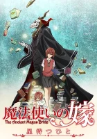  Невеста чародея: В ожидании путеводной звезды The Ancient Magus' Bride: Those Awaiting a Star смотреть онлайн мультсериал 1 сезон 