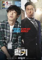  Счастливый ключ смотреть онлайн (2016) 