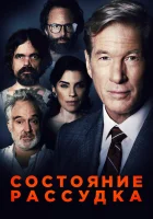  Три Христа смотреть онлайн (2017) 