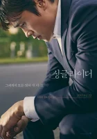  Одинокий ездок смотреть онлайн (2017) 