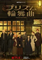  Призма любви Призматическое рондо / Love Through a Prism / Purizumu Rondo смотреть онлайн аниме сериал 1 сезон 