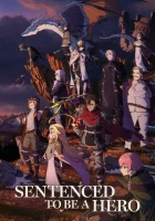  Наказание для храброго героя Приговорённый быть героем: Тюремные записи девять тысяч четвёртого штрафного отряда героев / Sentenced to Brave Punishment / Yuusha-kei ni Shosu Choubatsu Yuusha 9004-tai Keimu Kiroku смотреть онлайн аниме сериал 1 сезон 