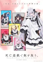  Смертельная игра ради еды на столе Shibou Yuugi de Meshi wo Kuu / Playing Death Games to Put Food on the Table смотреть онлайн аниме сериал 1 сезон 