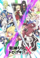  Пинок демона Дропкик злого духа смотреть онлайн аниме сериал 1-3 сезон 