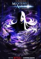  Принц драконов смотреть онлайн аниме сериал 1-7 сезон 