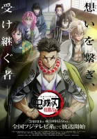  Клинок рассекающий демонов Клинок, рассекающий демонов / Истребитель демонов смотреть онлайн аниме сериал 1-4 сезон 