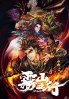  Туманный холм пяти стихий Туманная гора пяти элементов смотреть онлайн аниме сериал 1-2 сезон 