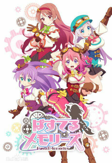  Пастельные воспоминания смотреть онлайн аниме сериал 1 сезон 