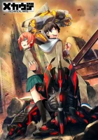  Механические руки смотреть онлайн (2018) 