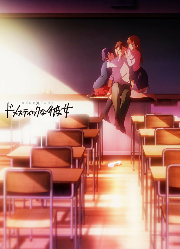  Домекано смотреть онлайн аниме сериал 1 сезон 