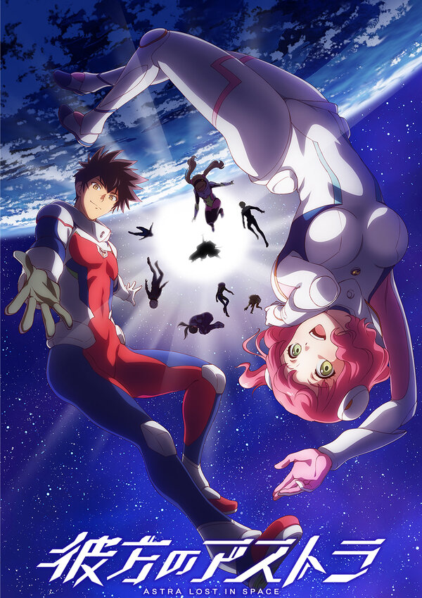  Астра, затерянная в космосе смотреть онлайн аниме сериал 1 сезон 