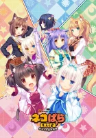  Кошачий рай: Обещания кошечек смотреть онлайн (2018) 