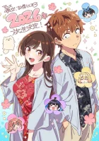  Девушка на час смотреть онлайн аниме сериал 1-4 сезон 