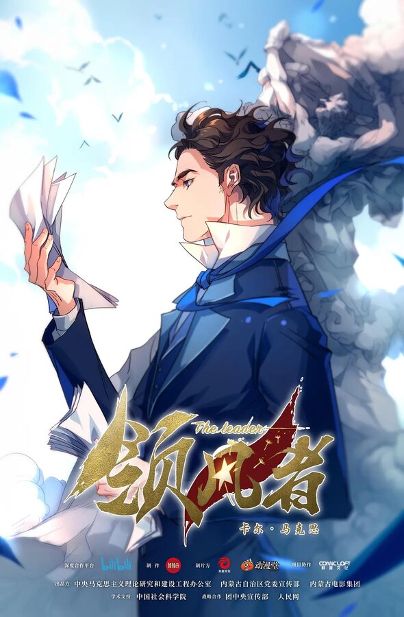  Лидер смотреть онлайн аниме сериал 1 сезон 