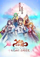  Сводники духов: Лисьи свахи смотреть онлайн аниме сериал 1 сезон 