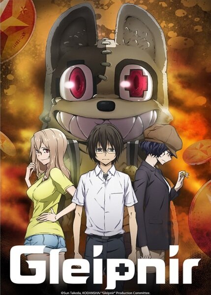  Глейпнир смотреть онлайн аниме сериал 1 сезон 