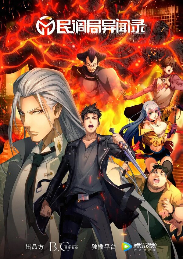  Сводки бюро расследований смотреть онлайн аниме сериал 1 сезон 