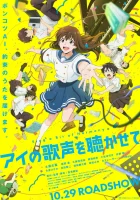  Спой немного гармонии смотреть онлайн (2021) 