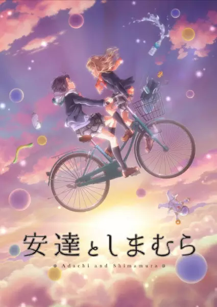  Адачи и Шимамура смотреть онлайн аниме сериал 1 сезон 