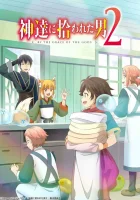  Избранный богами By the Grace of the Gods смотреть онлайн аниме сериал 1-2 сезон 