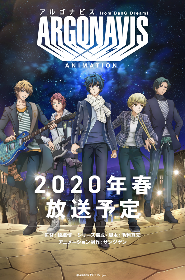  Аргонавис из «Ура мечте!» смотреть онлайн аниме сериал 1 сезон 