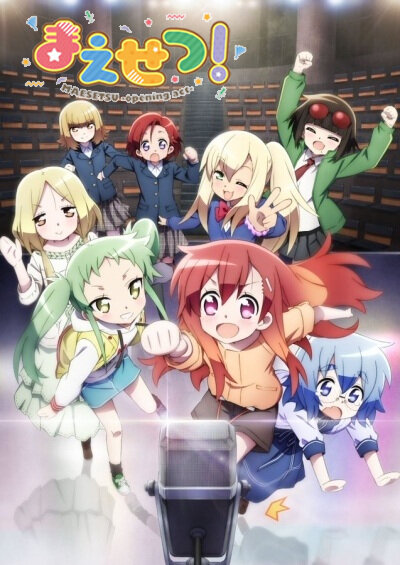  Разминка! смотреть онлайн аниме сериал 1 сезон 