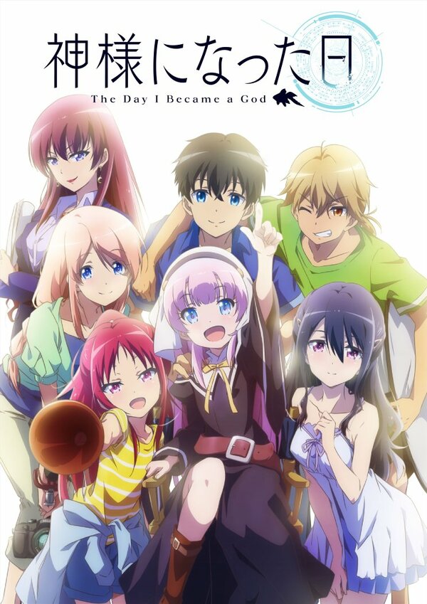  День, когда я стала богом смотреть онлайн аниме сериал 1 сезон 