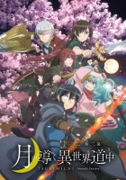  Лунное путешествие приведёт к новому миру Tsukimichi смотреть онлайн аниме сериал 1-2 сезон 