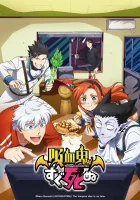  Этот вампир постоянно умирает The Vampire Dies in No Time / Kyuuketsuki Sugu Shinu смотреть онлайн аниме сериал 1-2 сезон 