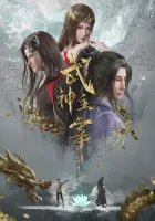  Боевой мастер смотреть онлайн аниме сериал 1-7 сезон 