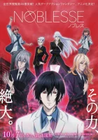  Дворянство смотреть онлайн аниме сериал 1 сезон 