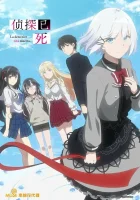  Детектив уже мёртв The Detective Is Already Dead смотреть онлайн аниме сериал 1 сезон 