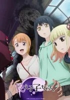  Девочка, которая видит это смотреть онлайн аниме сериал 1 сезон 