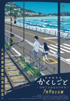  Скрытые вещи. Фильм смотреть онлайн (2021) 