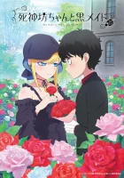  Смертоносный герцог и его чёрная горничная The Duke of Death and His Maid смотреть онлайн аниме сериал 1-3 сезон 