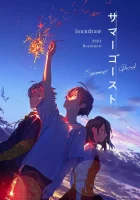  Летний призрак смотреть онлайн (2021) 