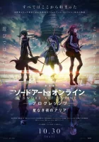 Мастера меча онлайн: Прогрессив. Ария в беззвёздной ночи Sword Art Online Progressive: Aria of a Starless Night смотреть онлайн (2021) 